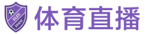 绿茵直播网